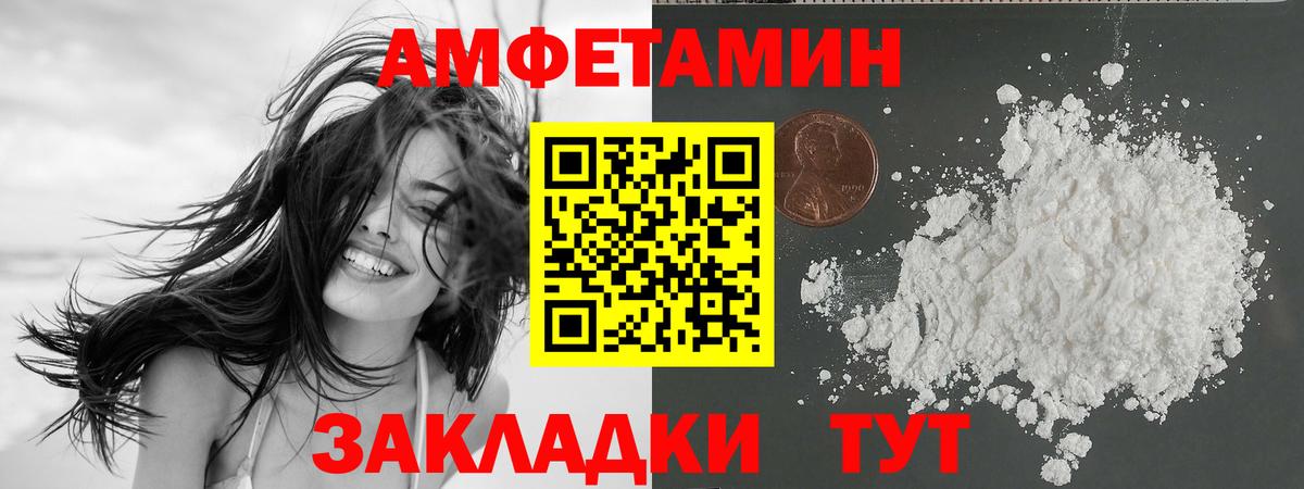 Альметьевск  АМФЕТАМИН Розовый  АМФЕТАМИН  Вход с VPN 