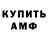 Амфетамин Розовый Exati