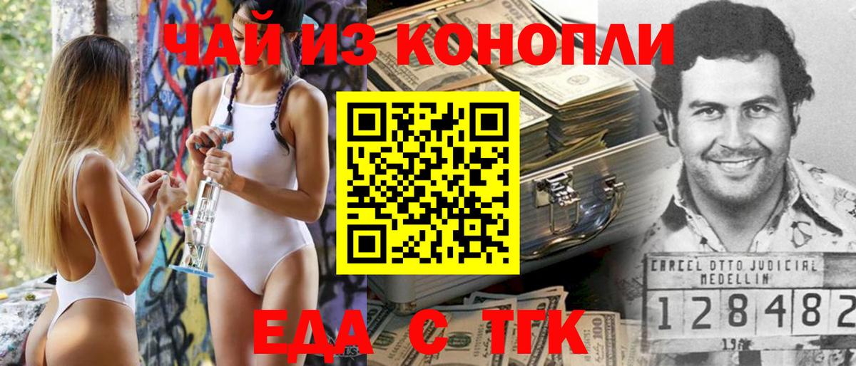 Альметьевск  Еда ТГК марихуана  Вход с VPN 