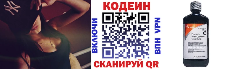цена наркотик Альметьевск Кодеиновый сироп Lean Purple Drank