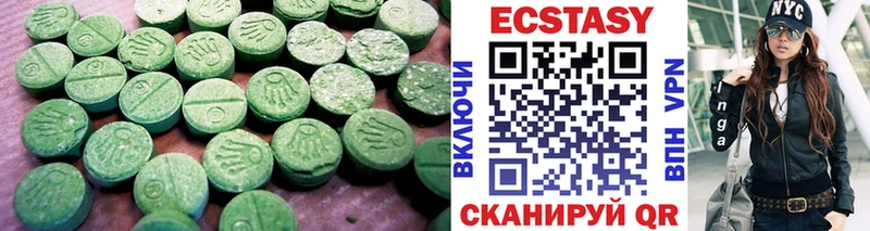 ЭКСТАЗИ VHQ  купить наркоту  Альметьевск 