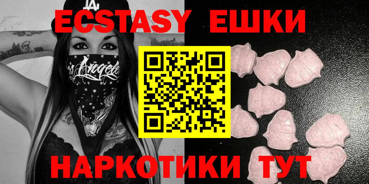 Экстази MDMA  Экстази mix  Альметьевск  Вход с VPN 