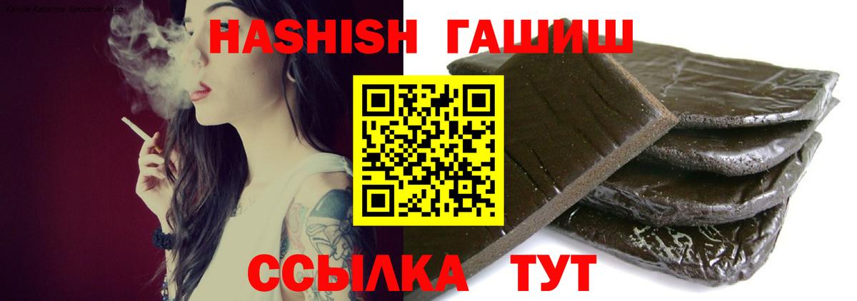 ГАШ hashish  Вход с VPN  ГАШ гашик  ГАШИШ  Альметьевск 