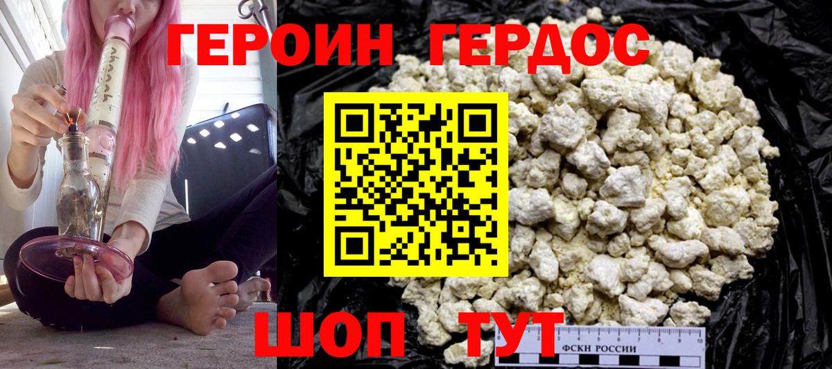 Альметьевск  ГЕРОИН Афган  Вход с VPN 