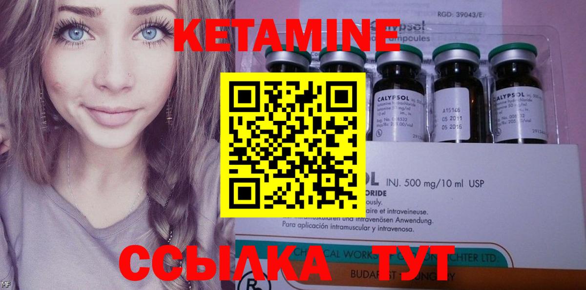 КЕТАМИН VHQ Альметьевск