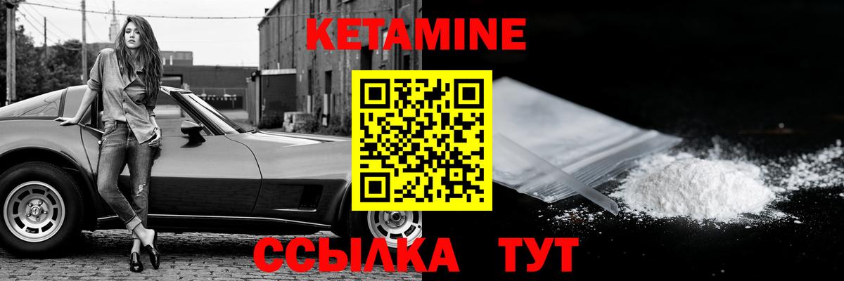 Кетамин ketamine  КЕТАМИН VHQ  Вход с VPN  Альметьевск 