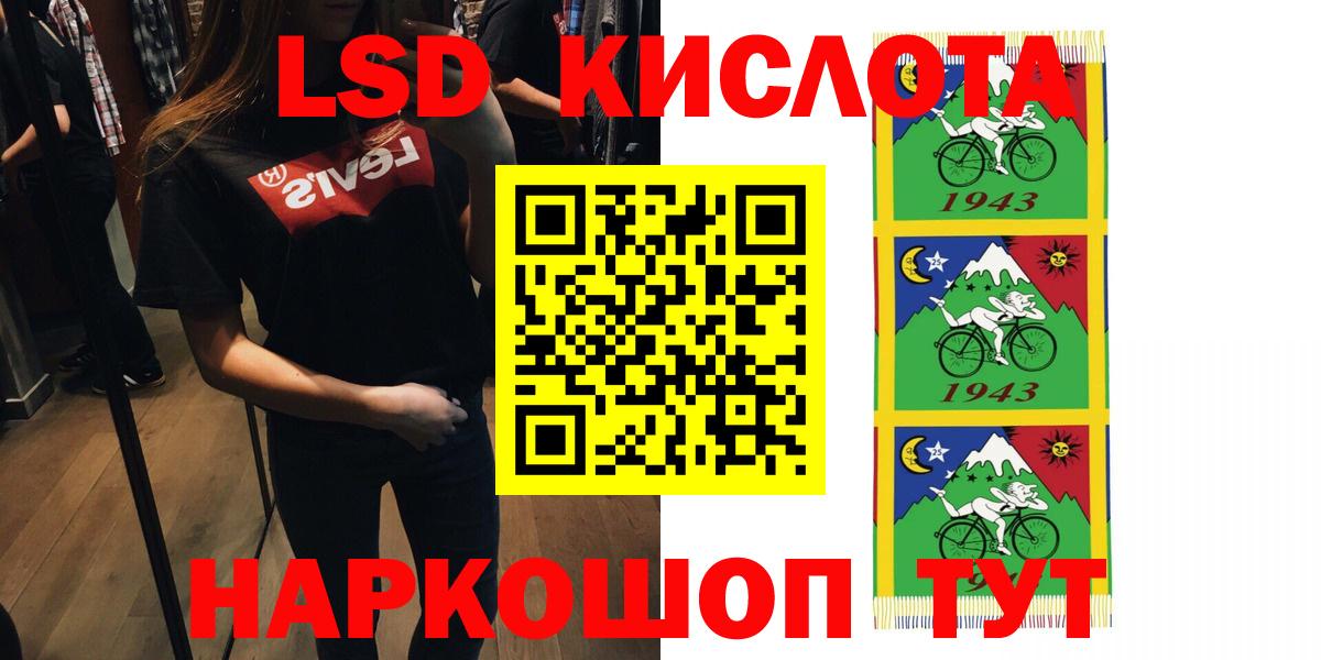 LSD-25 экстази кислота Альметьевск