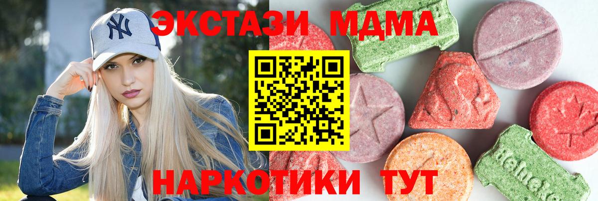 МДМА молли Альметьевск