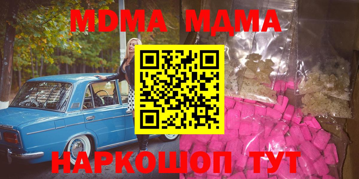 МДМА Molly  МДМА Molly  Альметьевск  Вход с VPN 