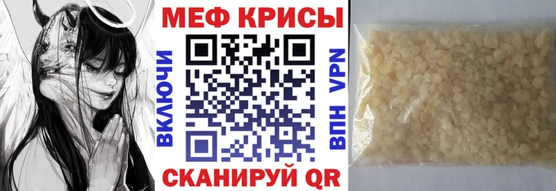 Мефедрон mephedrone  это клад  Альметьевск 