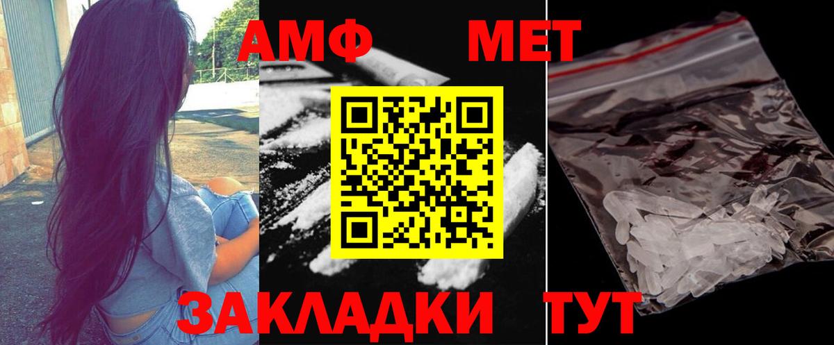 Альметьевск  Первитин Декстрометамфетамин 99.9%  Вход с VPN  Первитин Декстрометамфетамин 99.9% 