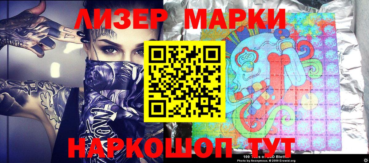 Марки 25I-NBOMe  Вход с VPN  Альметьевск  Марки 25I-NBOMe 1,5мг 