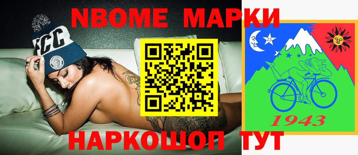 Наркотические марки 1500мкг Альметьевск