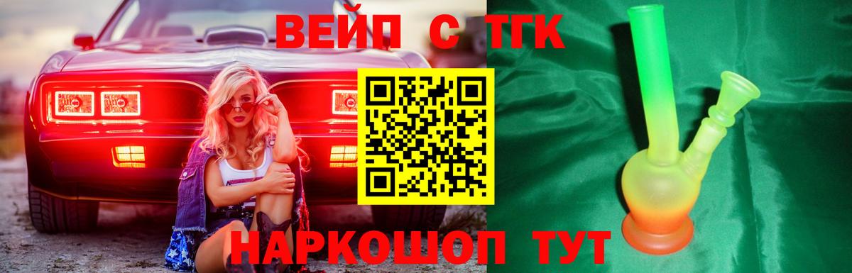 ТГК гашишное масло Альметьевск